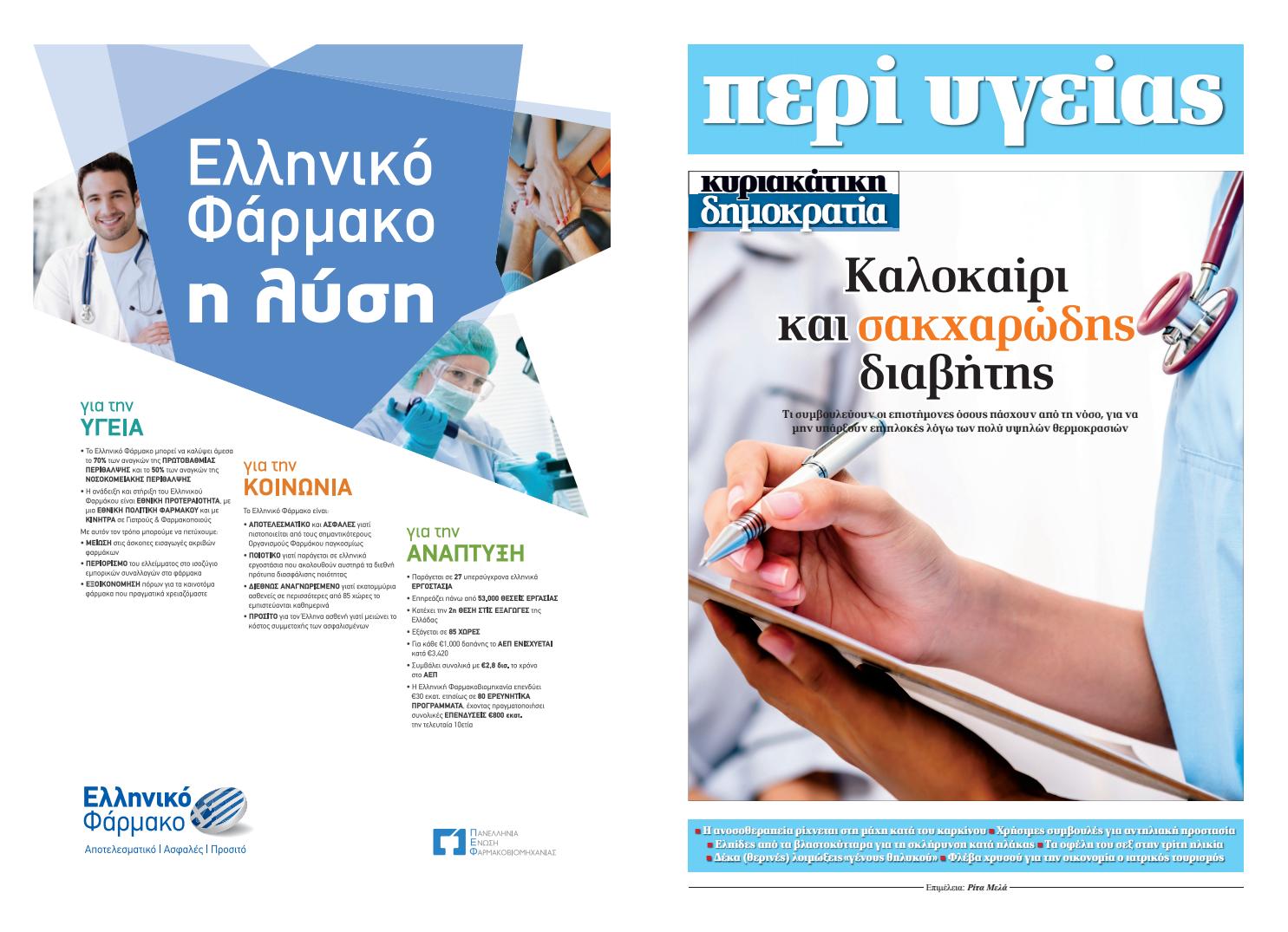 Σεξ εναντίον φίλων με οφέλη
