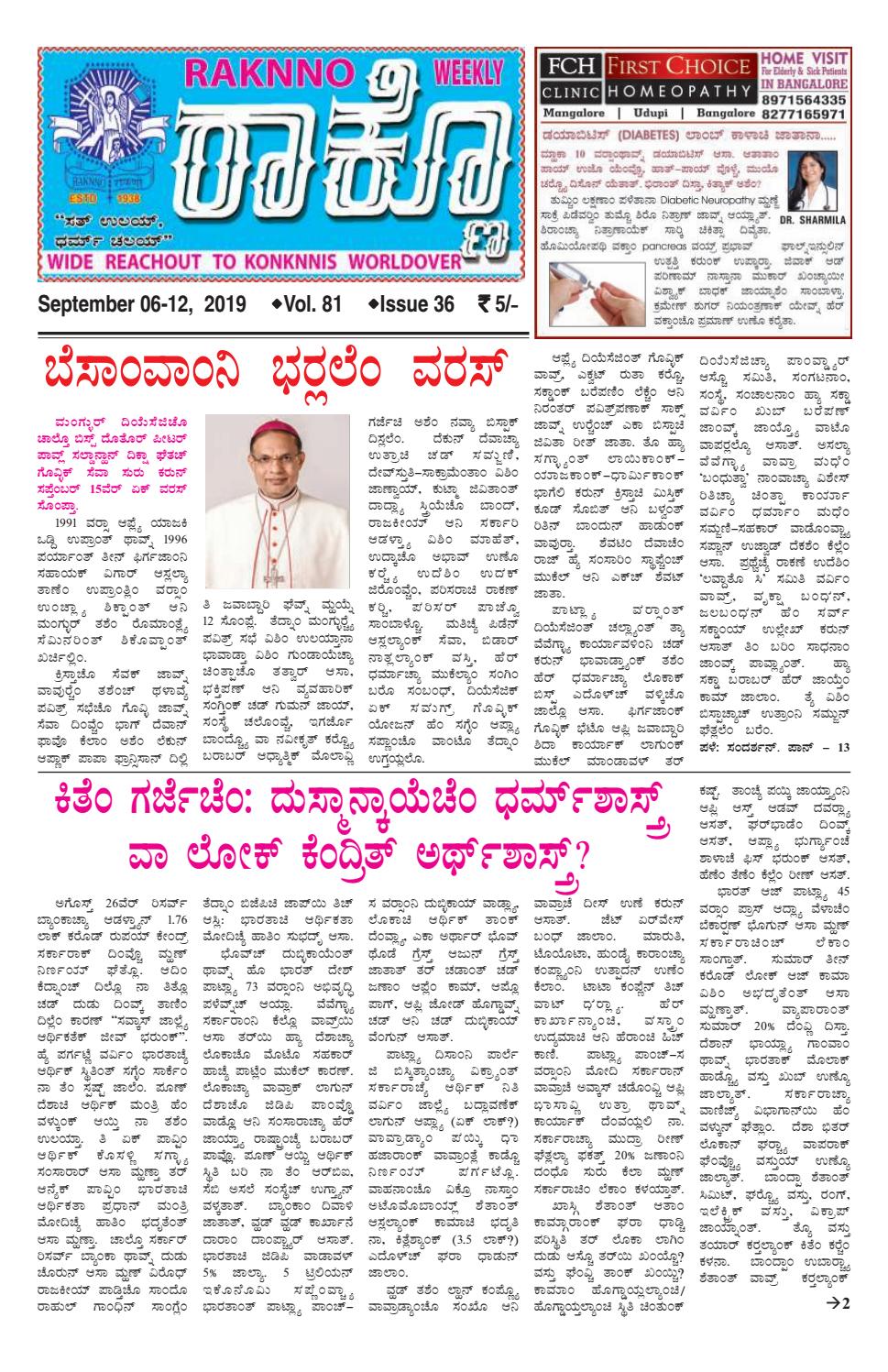 Raknno 12 September 2019 By Raknno Mangalore Issuu