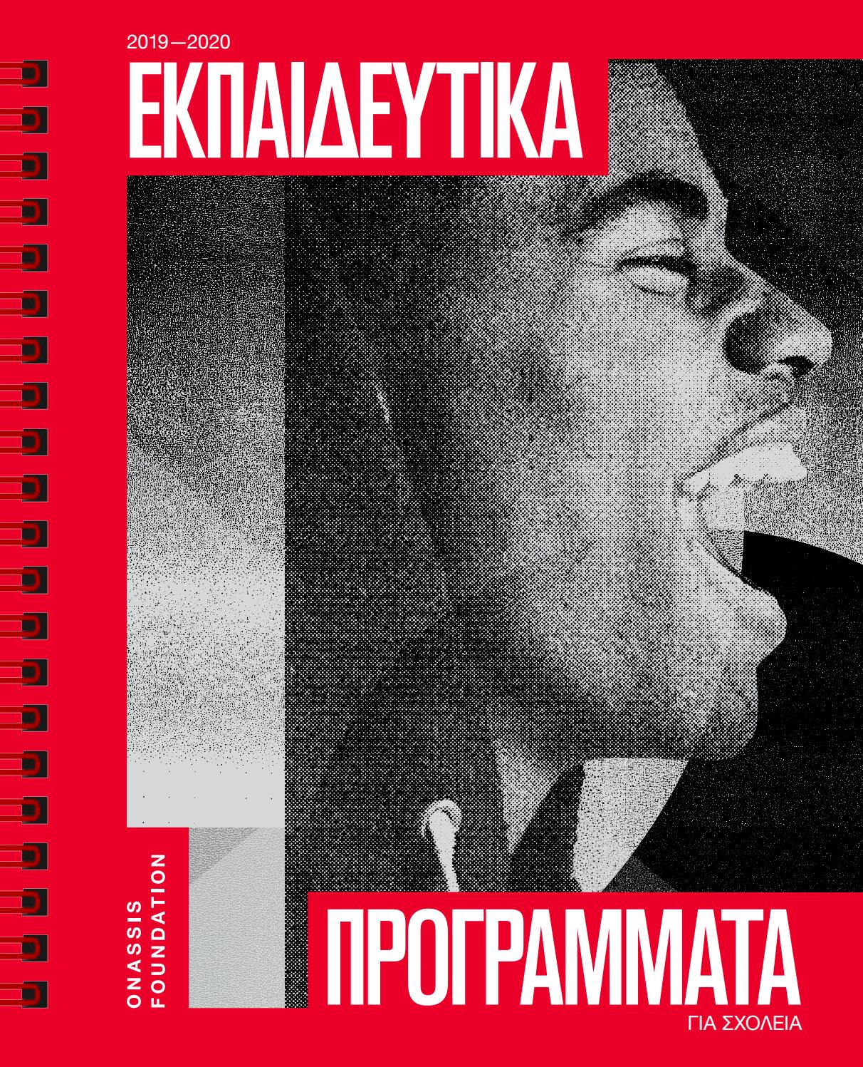 η διαφορά ανάμεσα στο να βλέπεις κάποιον και να βγαίνεις μαζί τους