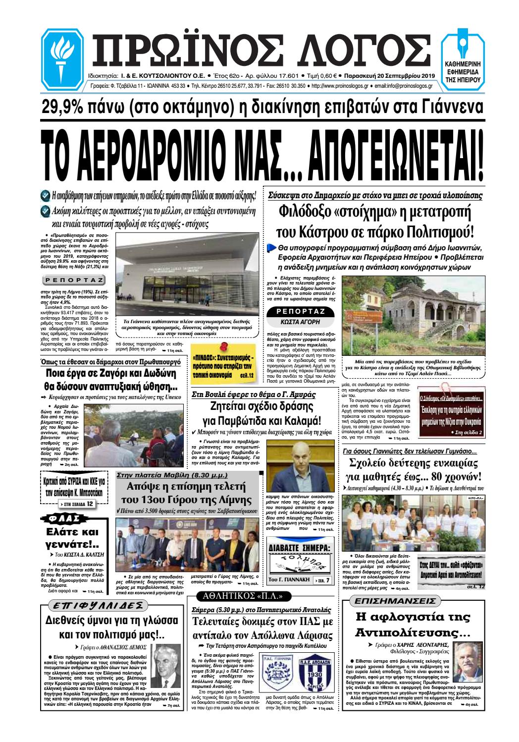 Γιατί η χρονολόγηση του άνθρακα είναι αναποτελεσματική