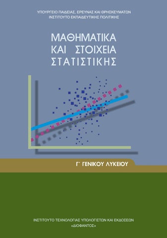 μήκος του ποσοστού διαζυγίων