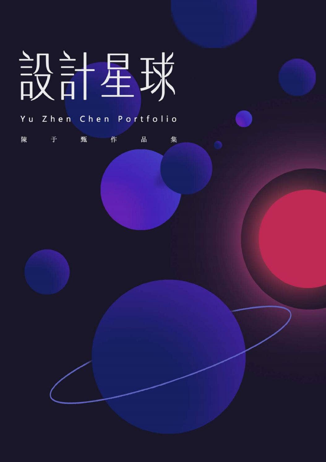 Yu Zhen Chen Portfolio 2019 by Yu Zhen Chen - Issuu