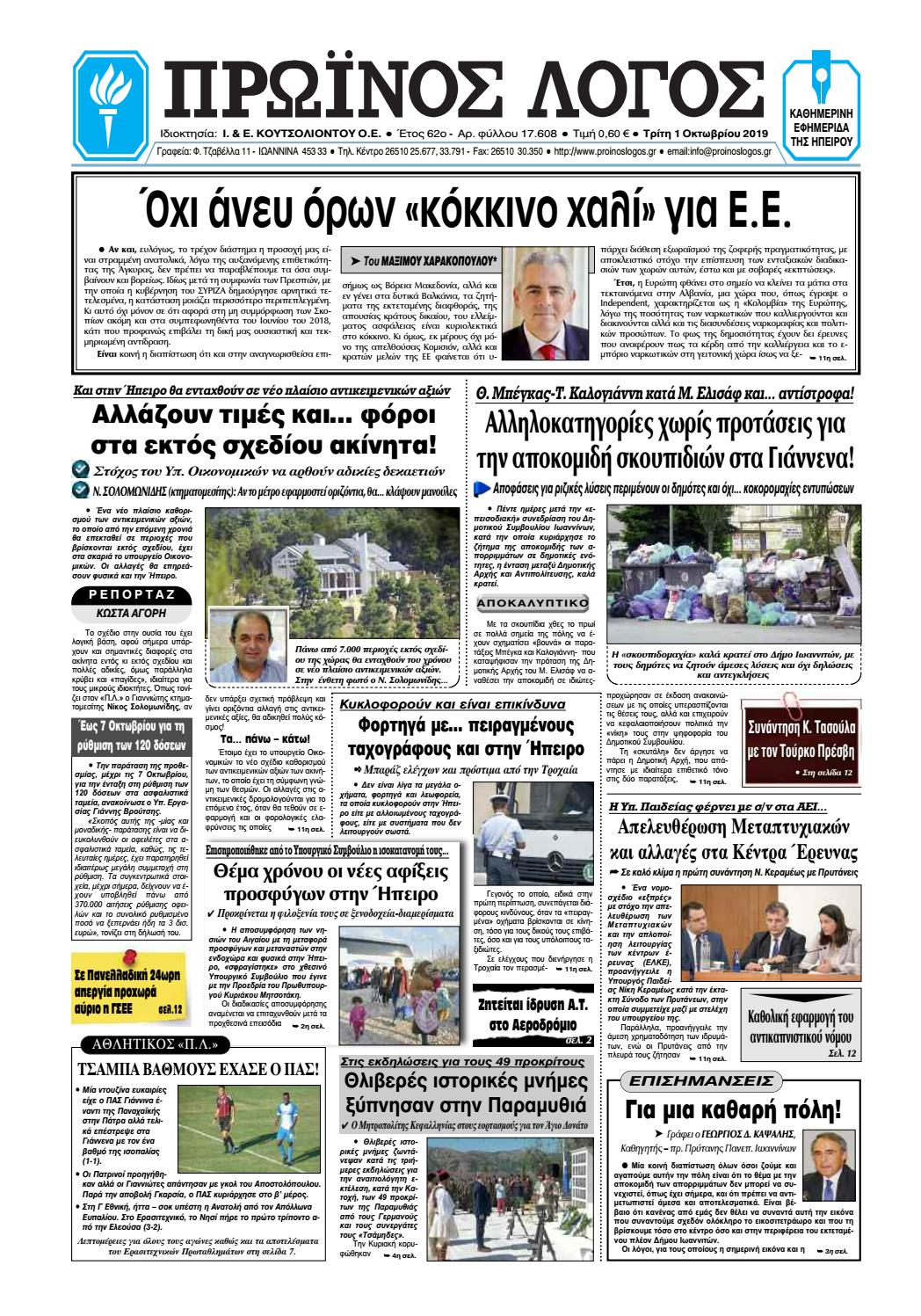 Γονικό σχέδιο ραντεβού