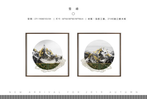 2019掛畫-箔影家具系列 第 11 页