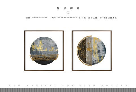 2019掛畫-箔影家具系列 第 12 页