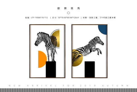 2019掛畫-箔影家具系列 第 13 页