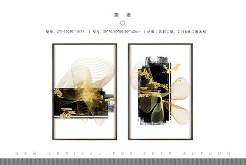 2019掛畫-箔影家具系列 第 15 页