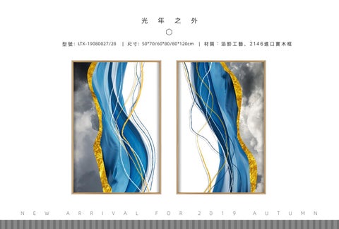 2019掛畫-箔影家具系列 第 9 页