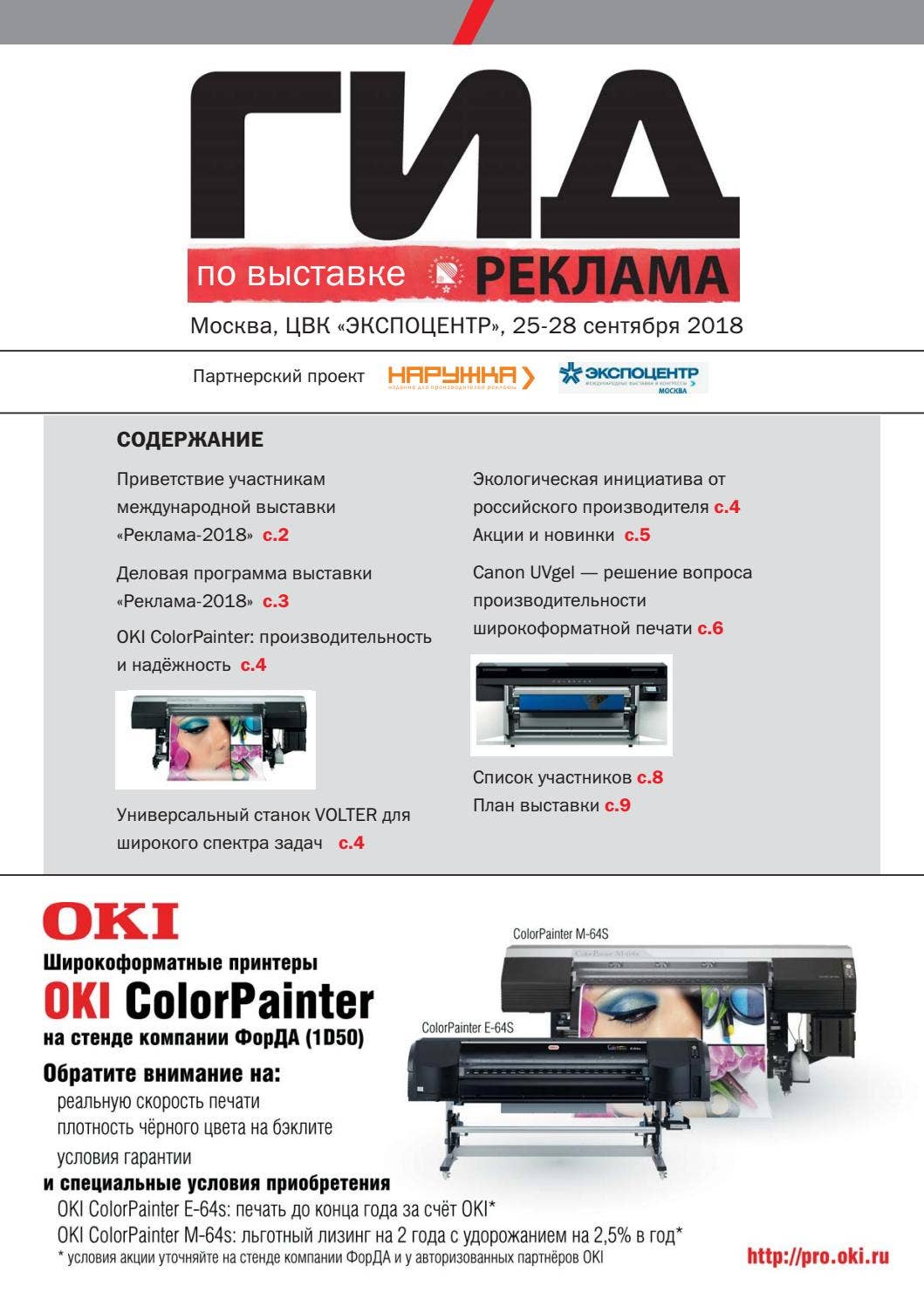 Guide reklama 2018 by R&D Communications - Issuu
