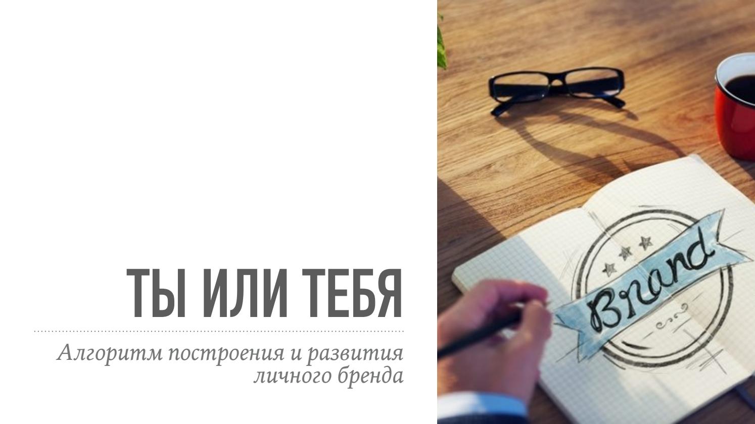 Презентация вебинара «Упакуйся по полной» by kislorodio - Issuu