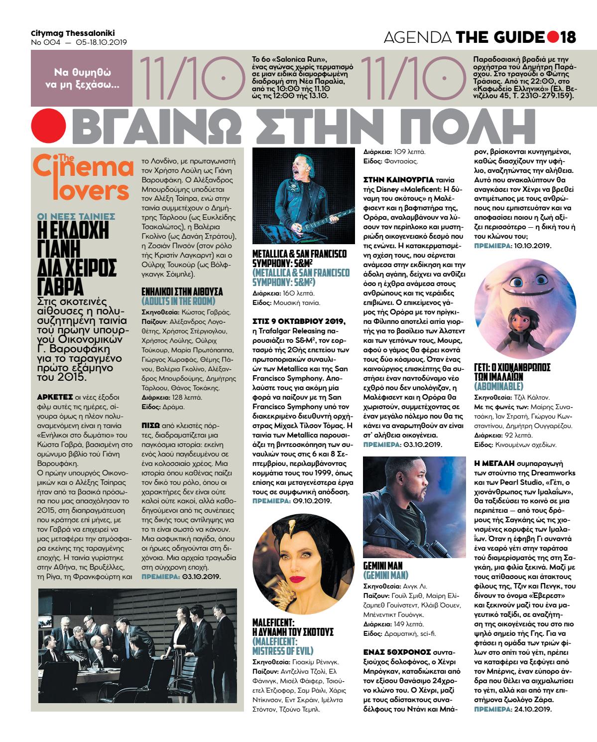 η ευκαιρία που χρονολογείται Νάσβιλ τn