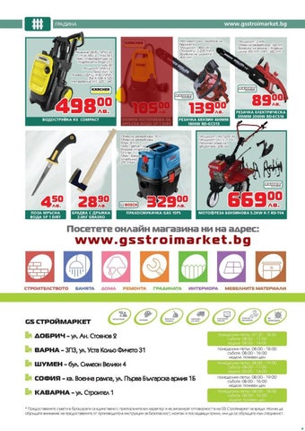PromoOferti.com 灯饰目录 · stroimarket 第 20 页