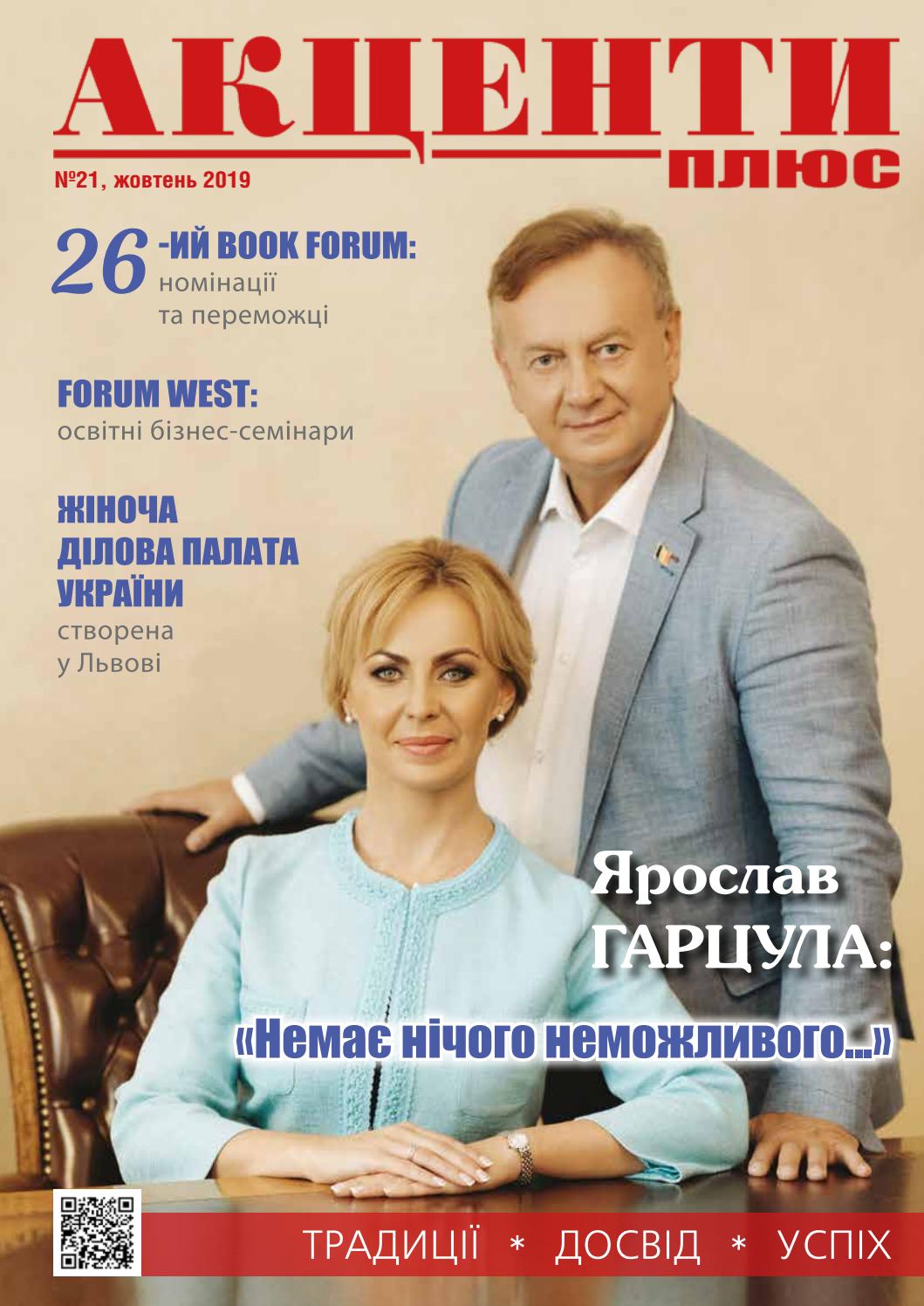 Kotsarskaya street 19: особливості та послуги готелю для побачень