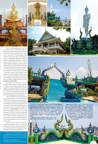 chonburi62 第 13 页