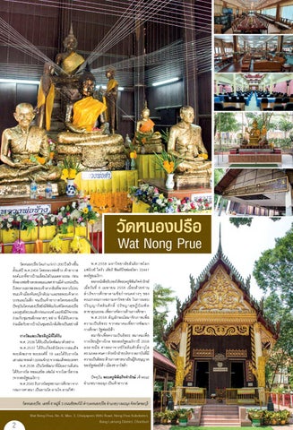 chonburi62 第 2 页