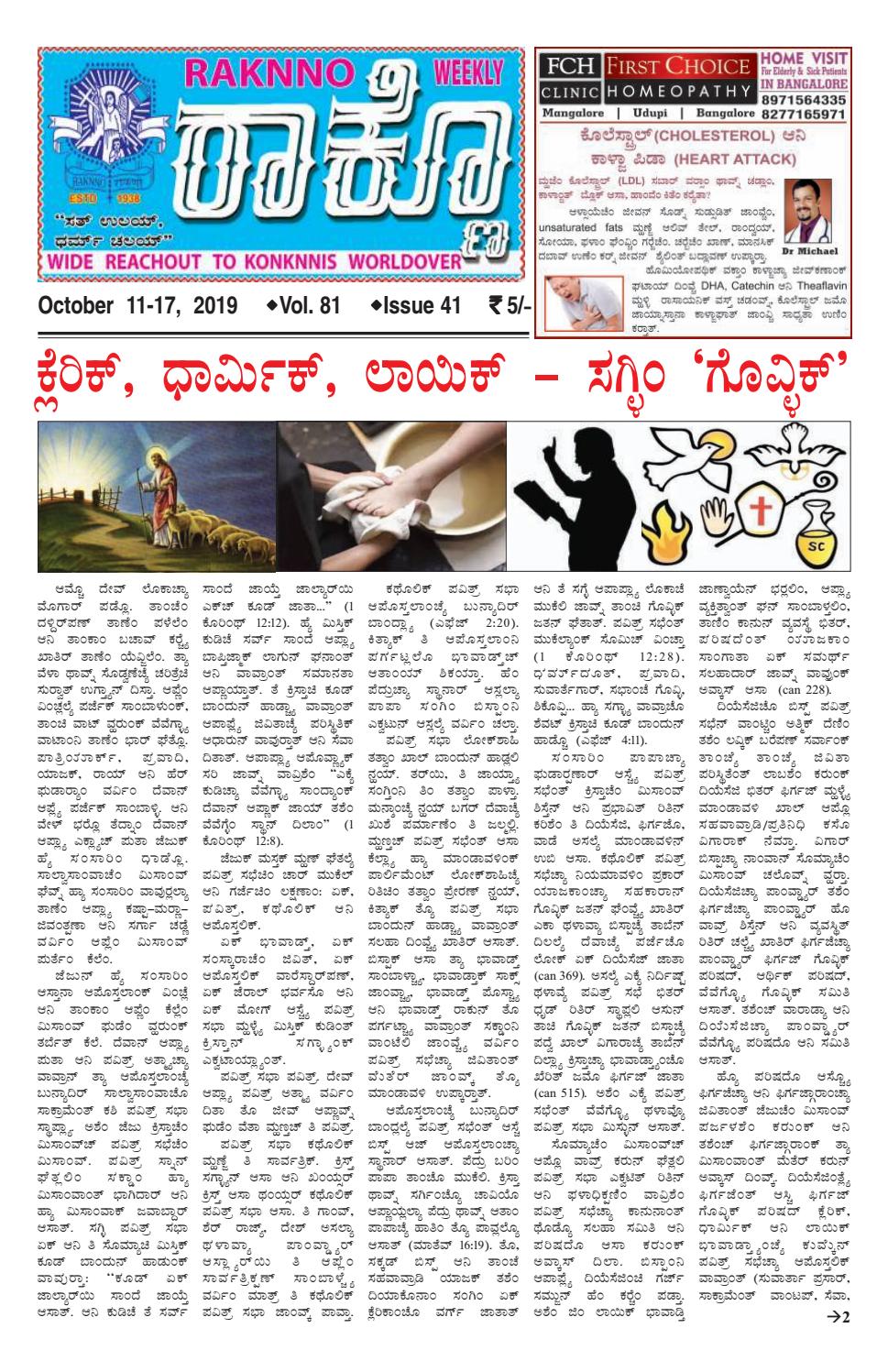 Raknno 17 October 19 By Raknno Mangalore Issuu