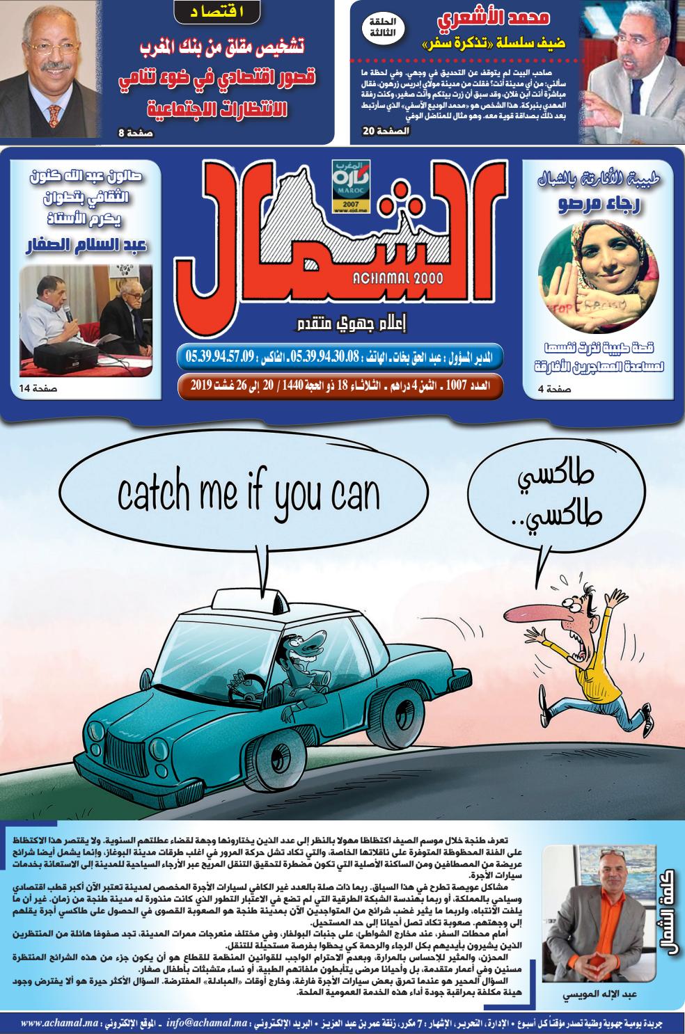 تعبير عن حوادث السيارات بالانجليزي 6 نماذج حديثة مواضيع باللغة الانجليزية