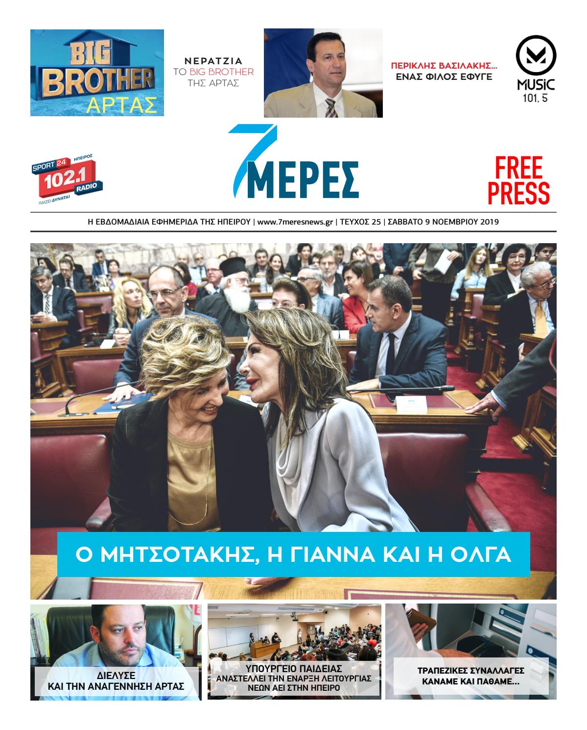 Δωρεάν ιστοσελίδα γνωριμιών χωρίς να πληρώσετε