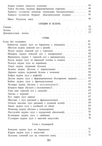 Page 284
