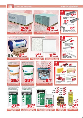 PromoOferti.com 灯饰目录 · stroimarket 第 12 页