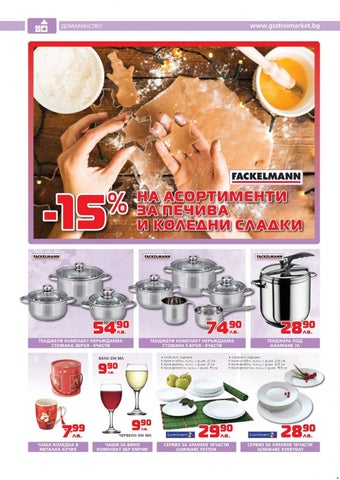 PromoOferti.com 灯饰目录 · stroimarket 第 16 页