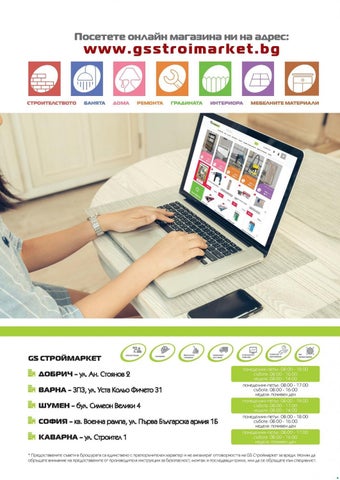 PromoOferti.com 灯饰目录 · stroimarket 第 20 页