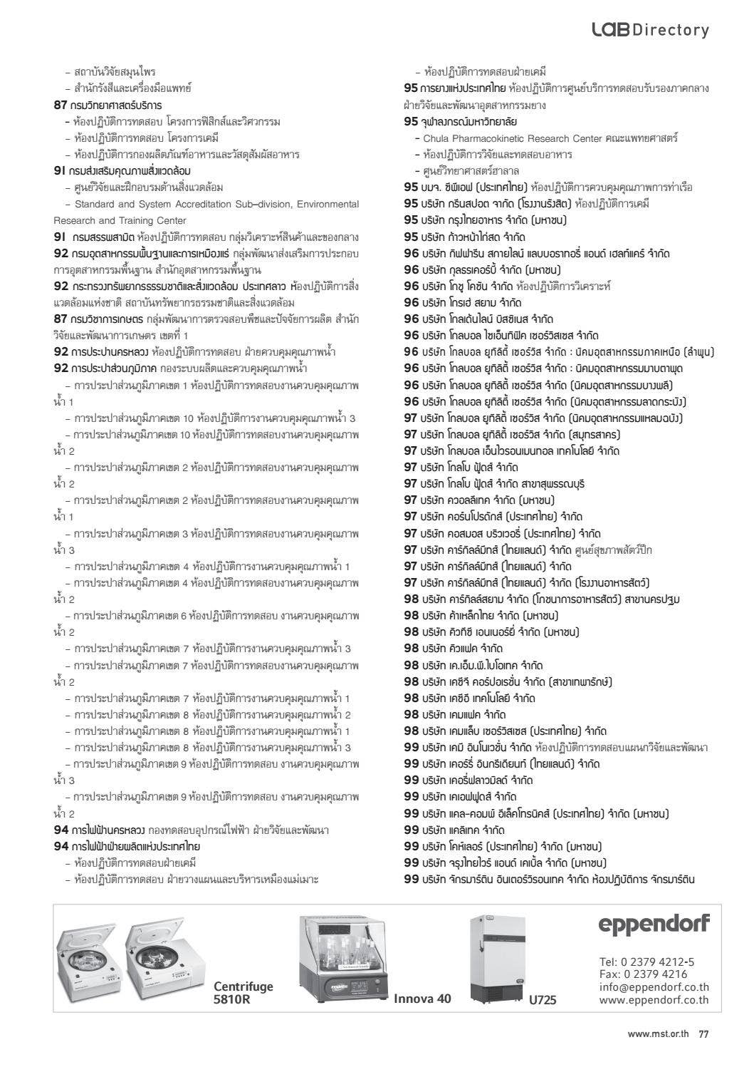 Lab Directory 2017 by INNOLAB - Issuu