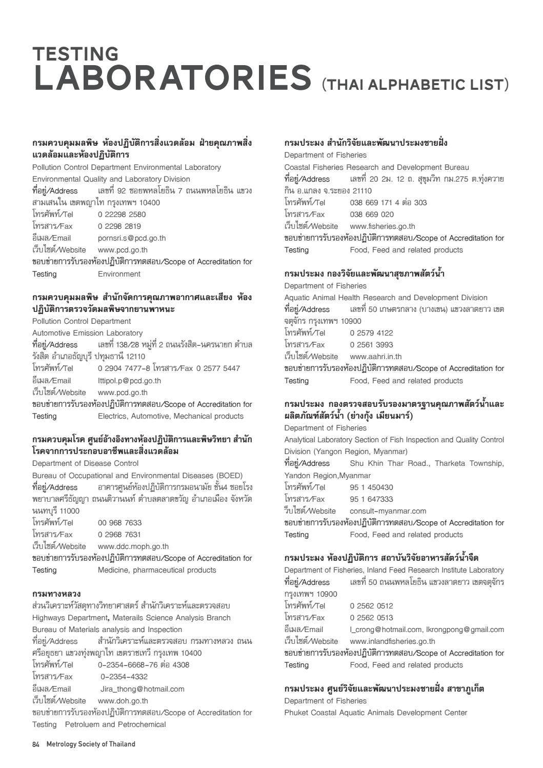 Lab Directory 2017 by INNOLAB - Issuu