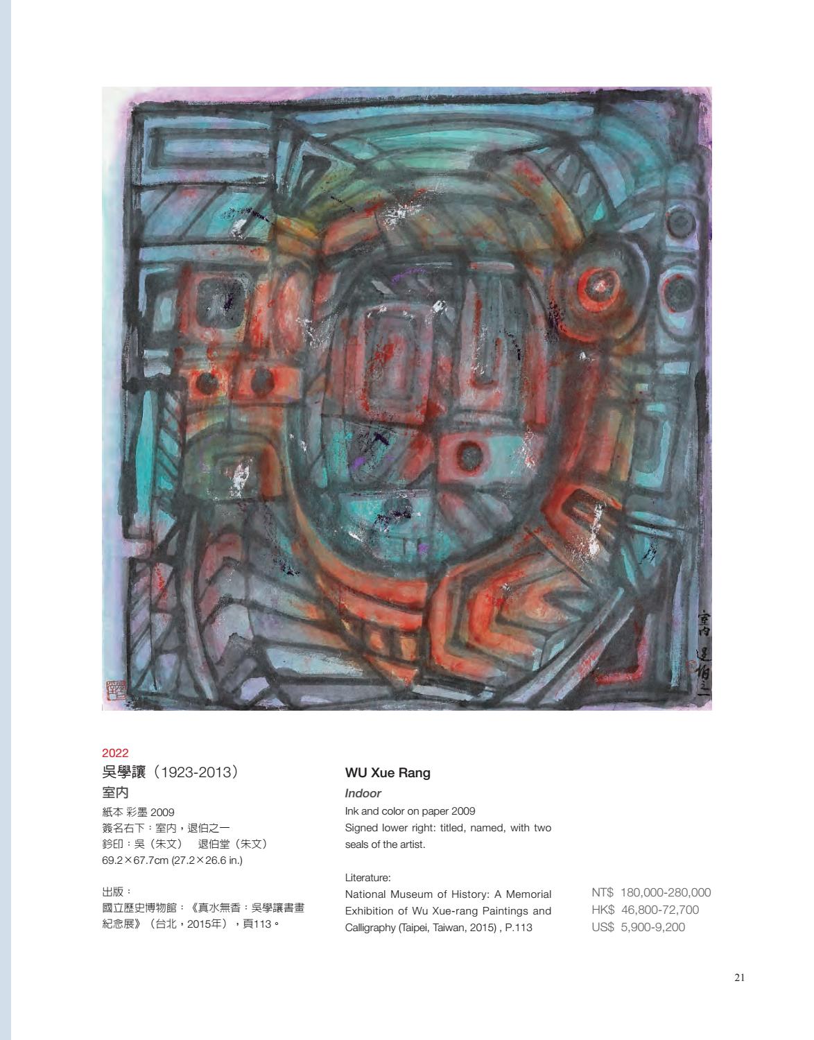 歡慶景薰樓25周年19秋季拍賣 亞洲華人現當代藝術中國書畫 線上圖錄by Jsl Auction Issuu