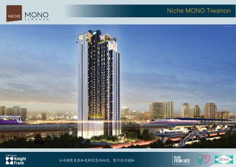 Niche Mono Tiwanon Sales Kit IPM 中国 第 9 页