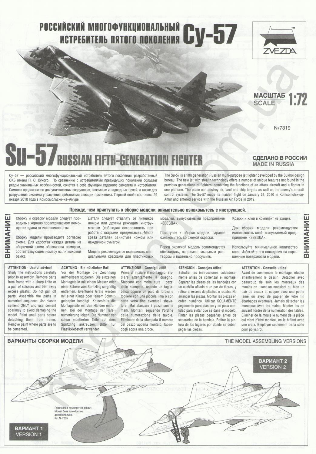 Zvezda 7319 Su 57 Shema Sborki By Modeland Issuu