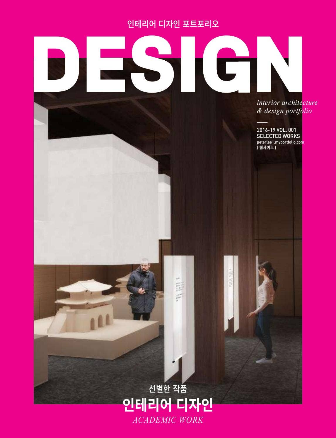 Interior Design Portfolio 2019 by Peter Lee - Issuu