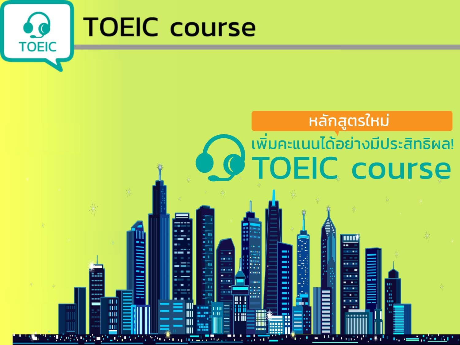 Toeice What is new TOEIC 2020 by tciap by TOEIC Insider - Issuu