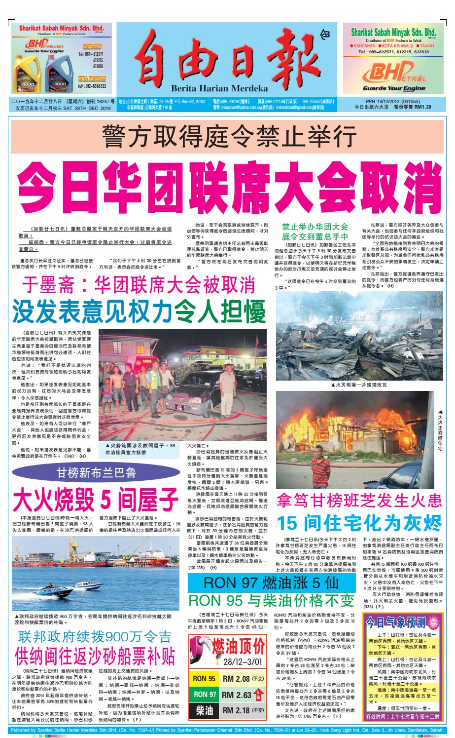 Mdn147 By Merdeka Daily News 自由日报 Issuu