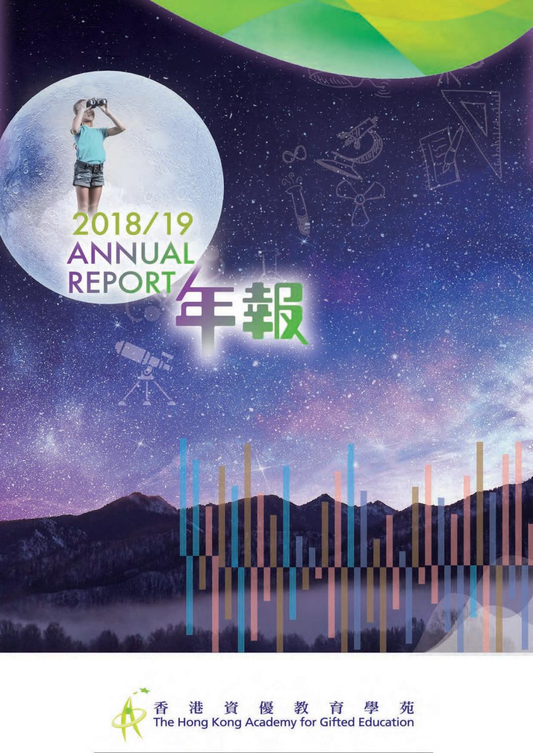 Annual Report 2018 19 By The Hong Kong Academy For Gifted Education Issuu