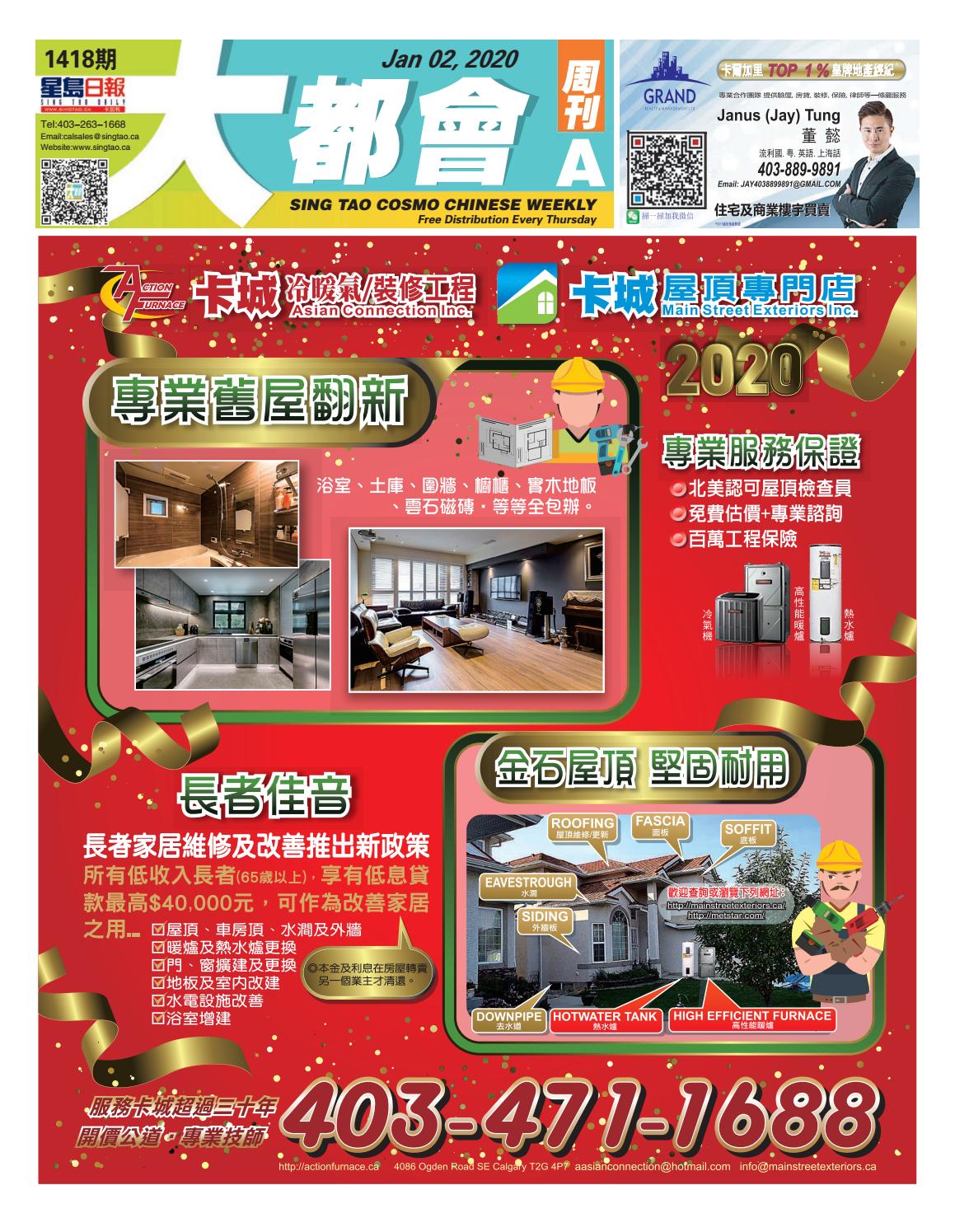 Calgary Cosmo Chinese Weekly 20200102 by Sing Tao Calgary 《星島 