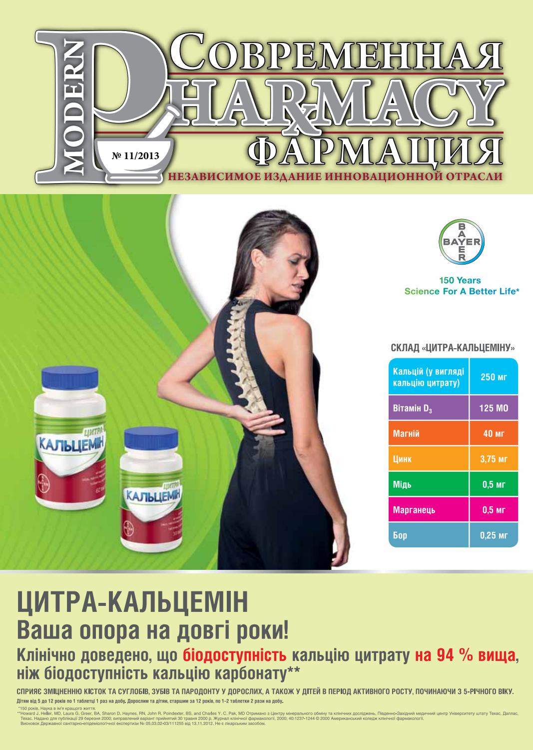 Modern_pharmacy_2013_11_web by modernpharmacy - Issuu