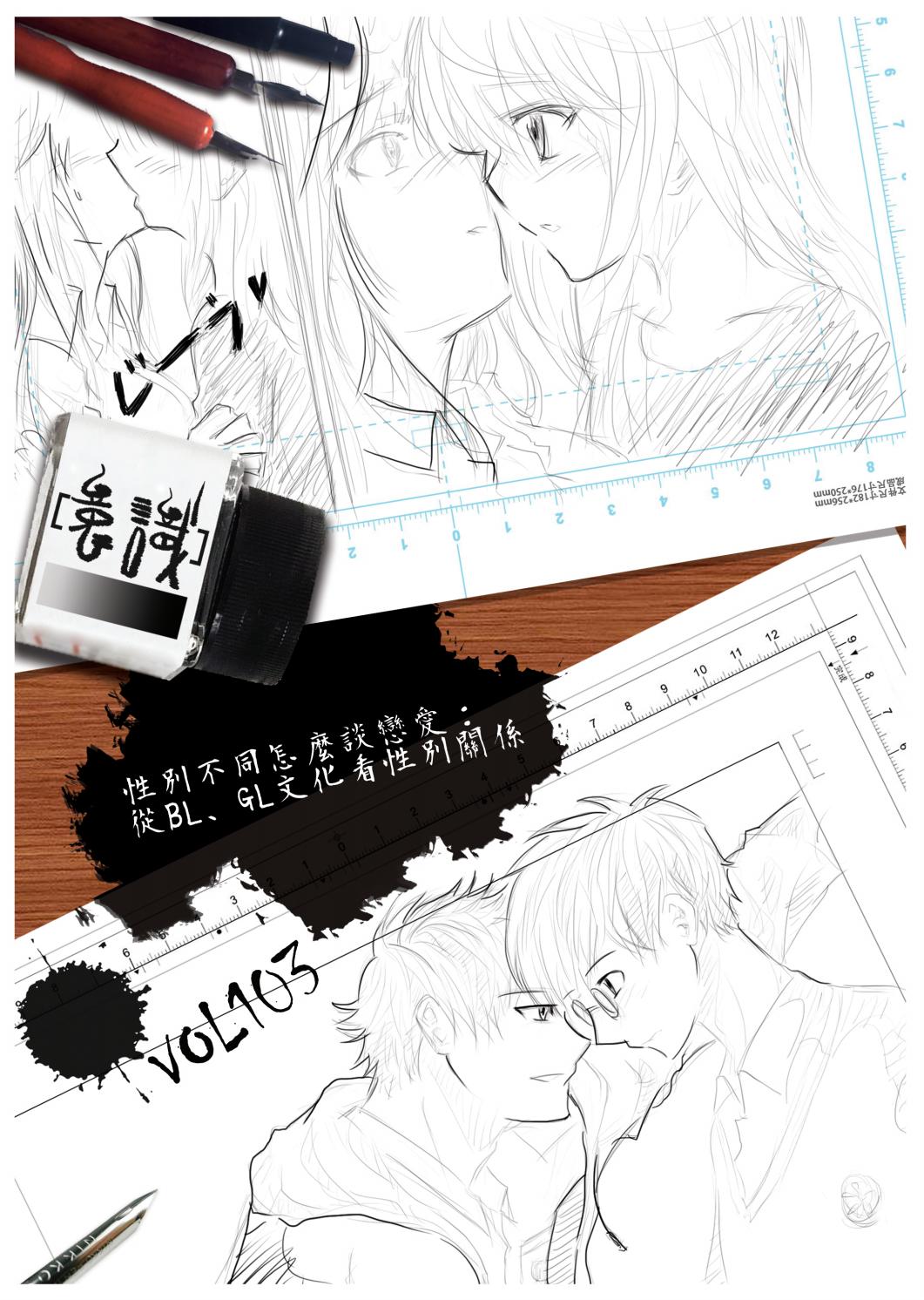 103 By 台大意識報 Issuu