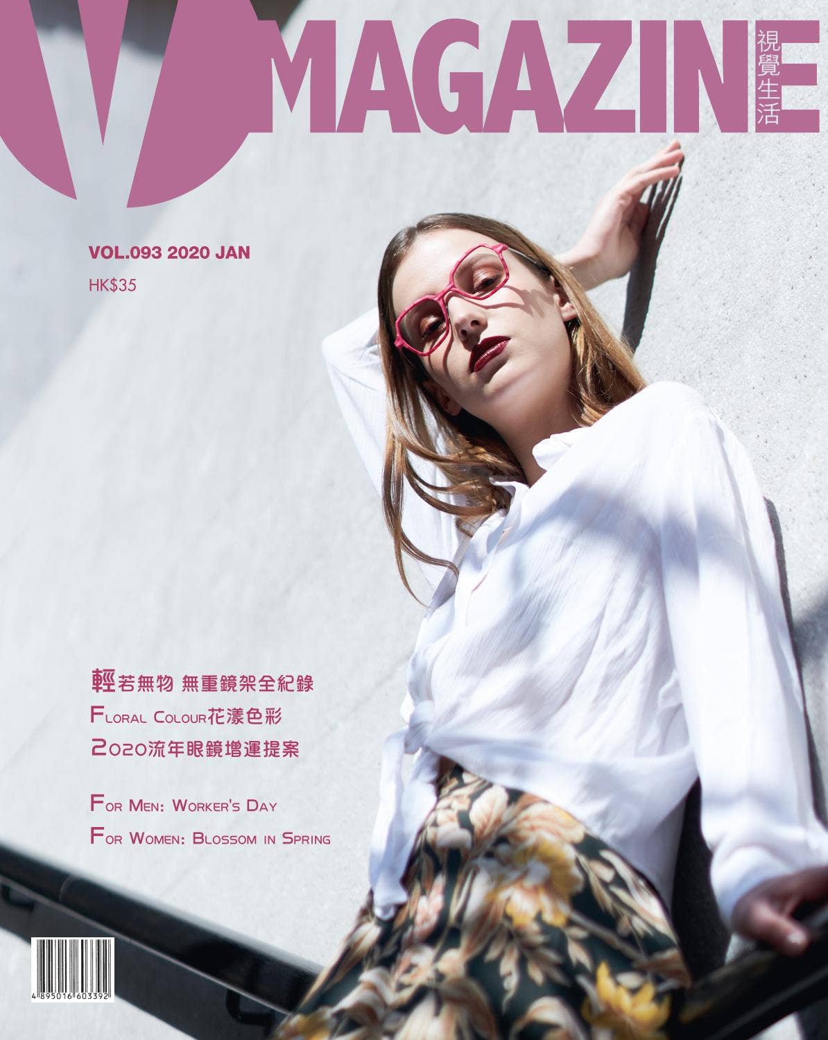 Vod Magazine V.MAGAZINE VOL.093 JAN ISSUE by V.MAGAZINE HK - Issuu