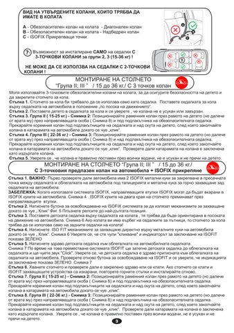 TRAVEL 轻奢 Manual Istruction 2020 第 9 页