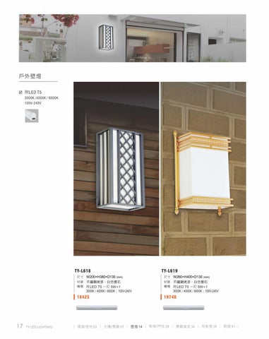 2020 LED 户外照明 光景 [天眼光源TIEN YEN] 第 18 页