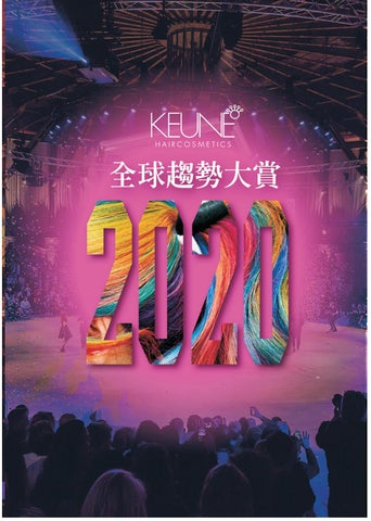 2020課程介紹