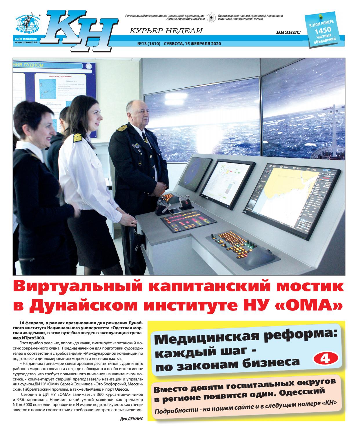 КН №13 за 15 февраля by Издательский дом "Курьер" - Issuu