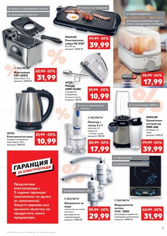 PromoOferti.com 灯饰目录 · kauff 第 3 页