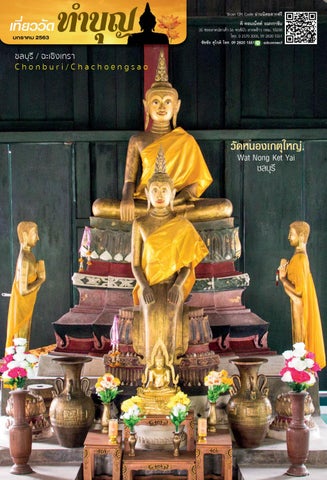 chonburi chachoengsao63 第 3 页