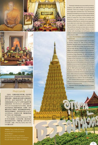 suphan63 第 13 页