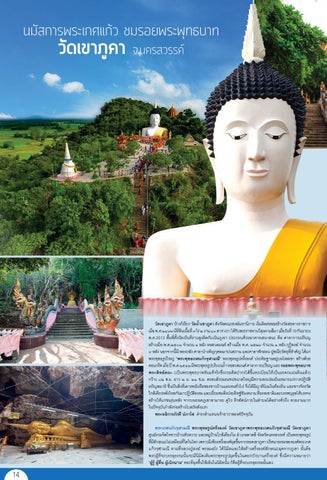 suphan63 第 14 页