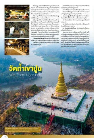 suphan63 第 18 页