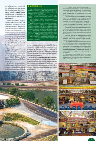 suphan63 第 3 页