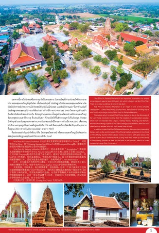 suphan63 第 5 页